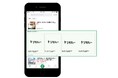 地域情報サイト「ジモティー」に出稿できる運用型広告配信プラットフォーム「ジモティーAds」でカルーセル広告機能を12月上旬にリリース