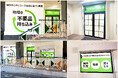 横浜市に初出店!不要品を地域で譲り合う新たな取り組み「ジモティースポット横浜」2/17オープン