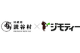 沖縄県読谷村とリユースに関する協定を締結