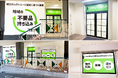 開店から1ヶ月で約26tのごみ減量効果!リユース拠点「ジモティースポット横浜」で不要品の譲り合いが盛況