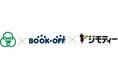全国初!相模原市×ブックオフ×ジモティーが3者連携