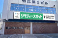 岡山県に初出店！0円から不要品を譲り合う官民連携のリユース拠点「ジモティースポット岡山問屋町店」6/30オープン