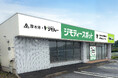 厚木市に初出店！0円から不要品を譲り合う官民連携のリユース拠点「ジモティースポット厚木」7/31オープン