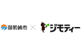 静岡県御前崎市とリユースに関する協定を締結