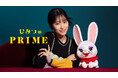 【タクシー番組:ひみつのPRIME】第十六弾ゲストは、片岡凜さんが登場。片岡さんの気になる話に、ラヴィさんも前のめりに!