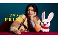 【タクシー番組:ひみつのPRIME】第十七弾ゲストは、映画「夏の砂の上」からオダギリジョーさんが登場!オダギリジョーさんの隠された哲学に、ラヴィさんもうっとり。