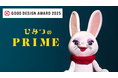 タクシーメディアTOKYO PRIMEオリジナル番組【ひみつのPRIME】が2025年度グッドデザイン賞を受賞！