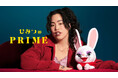 【タクシー番組：ひみつのPRIME】第三十二弾ゲストは、ミュージカル『フル・モンティ』からゆりやんレトリィバァさんが登場。
