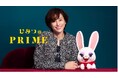 【タクシー番組:ひみつのPRIME】第十弾ゲストは、映画「劇場版ドクターX」から米倉涼子さんが登場、ラヴィさんが「知られざる一面」をご乗車の方だけにこっそりお届け!