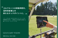 国内最大のゴルフカートメディア「Golfcart Vision」、2025年4月-2025年6月の媒体資料を公開