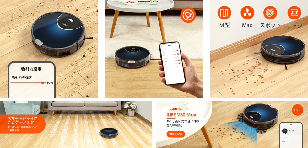ILIFEアイライフ ロボット掃除機 自動掃除機 掃除ロボット 2000Pa 強