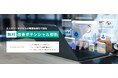 カスタマーサクセス・カスタマーマーケティングにおける重要指標を可視化|データ分析で分かる「無料改善ポテンシャル診断」を提供開始