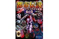 【6月26日発売】ムーがお届けする都市伝説シリーズ最新刊! 巷でウワサの都市伝説を徹底解剖し、ビジュアル化したガイドブック!!
