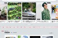 モノトレンド情報メディア【GetNavi web】が10周年を機に全面リニューアル!