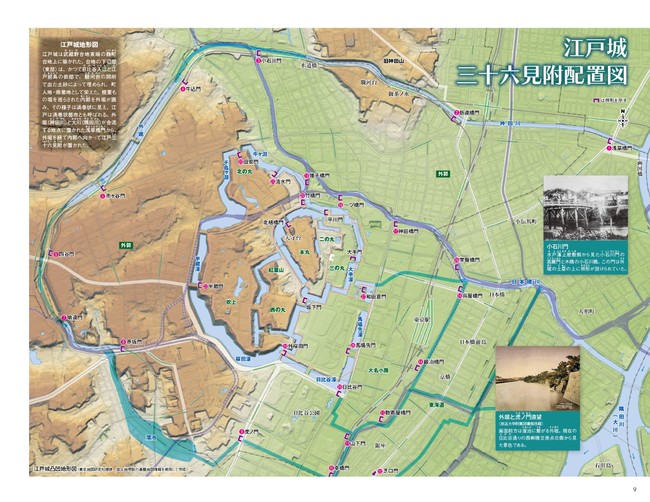 お城ブームの大本命 日本で一番すごい城 江戸城を巡る 地形図 古地図 古写真 復元cgイラスト 断面図などで徹底詳解する 知る 見る 歩く 江戸城 3月2日発売 株式会社ワン パブリッシングのプレスリリース