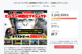 広島発のUMA“ヒバゴン”映画化プロジェクトが支援率324％達成！ ムー日本不思議再興クラファン計画、第一弾が目標を大きく上回る