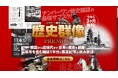 【今なら最大3か月無料】「歴史群像」のサブスク開始！ 最新号から1年分と過去号の厳選記事が読み放題
