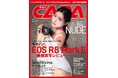 グラビア特集はヌード！ 写真家の「挑戦と冒険」に迫る！　大注目の新型カメラ・キヤノン EOS R8 Mark II、OM SYSTEM PENが登場、最速実写レビュー