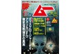 総力特集は、ディスクロージャー・デイ　アメリカUFO機密情報開示の真実　　月刊「ムー」11月号発売‼