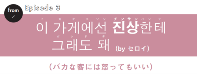マジでごめん は韓国語なんて言う 日本語字幕では描かれない 梨泰院クラス で学ぶ韓国最新若者ことば 株式会社ワン パブリッシングのプレスリリース
