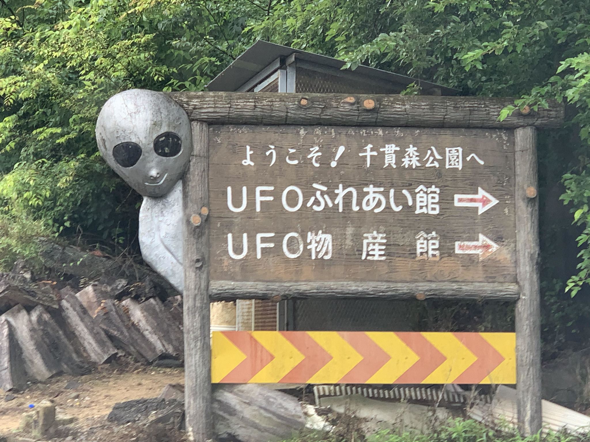 福島市飯野町のｕｆｏふれあい館に 国際未確認飛行物体研究所 通称ｕｆｏ 研究所 が開設 ムー 三上丈晴編集長が初代所長に就任 株式会社ワン パブリッシングのプレスリリース