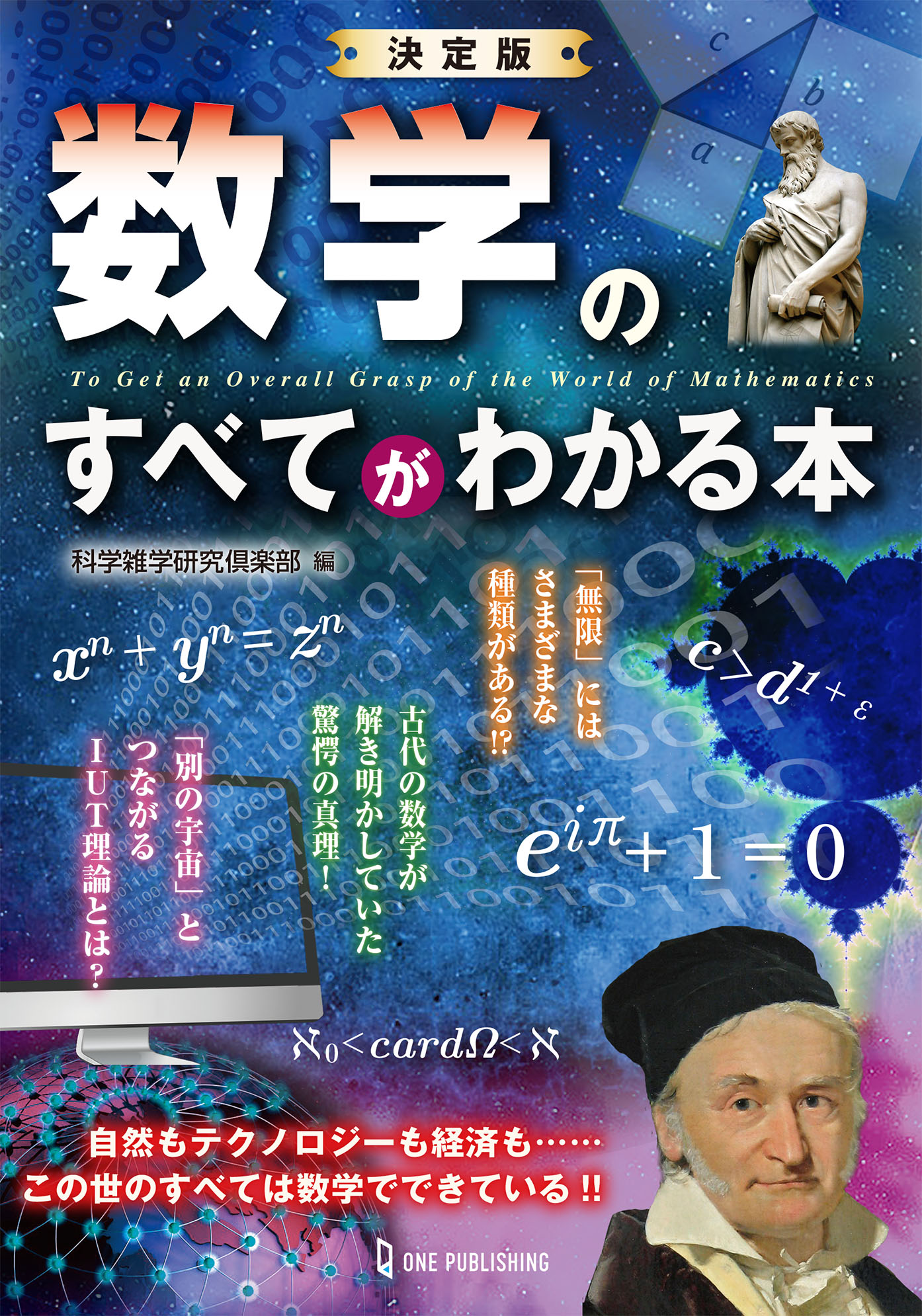 わかる積分学（わかる数学全書）/著者 秋山武太郎/日新出版/昭和46年 7