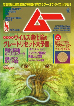 予言com 天才ホーキング博士「3つの大予言」人類にとっての真の脅威とは？