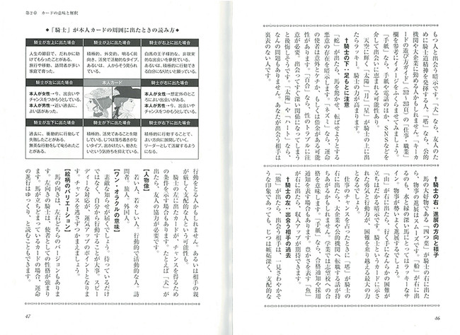 日本でも人気が拡大中！オリジナルカードと解説書がセットになった