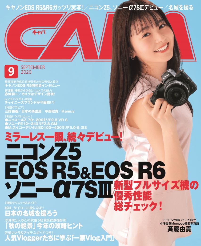 ガッツリ実写！ ニコンZ5、キヤノンEOS R5＆EOS R6、ソニーα7SⅢ、最新