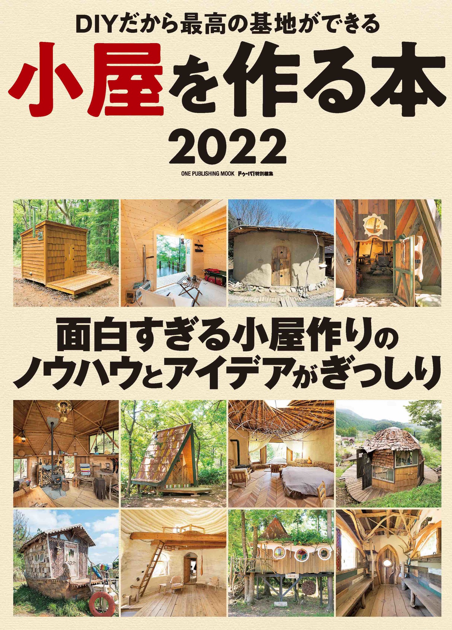 返品?交換対象商品】 希少 昭和9年 童話集 世界 日本 初山滋 非売品