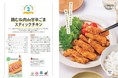 【新刊】お買い得食材で「節約バレ」しないボリュームおかずができる！　『あみんのラクする！おいしい節約おかず』発売！