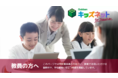 デジタル対応副教材や、SDGs、プログラミングなど、新しい授業をサポートする教員向けウェブページ「学研キッズネット for Teacher」がオープン