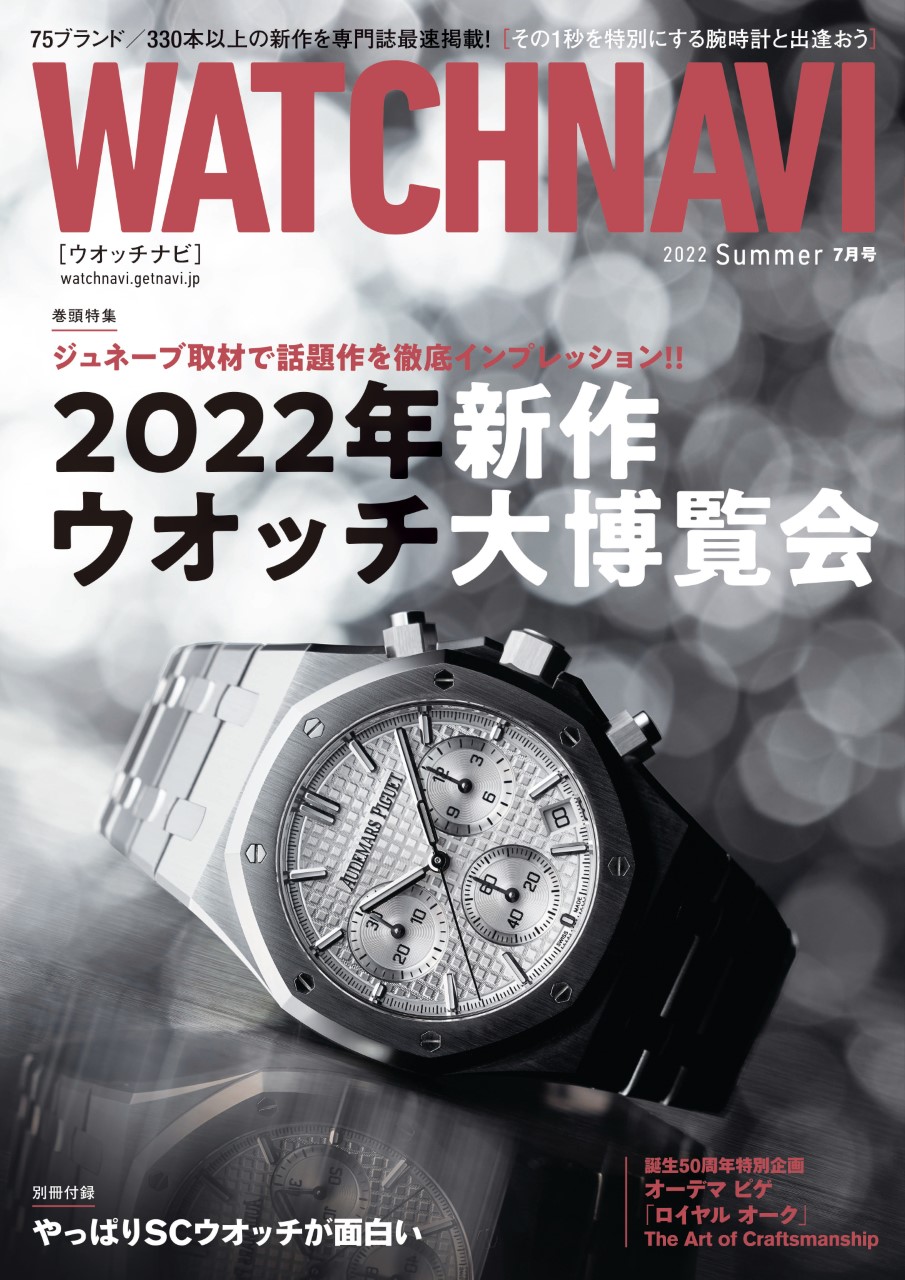 春色3カラー✧ IWCカタログセット オーデマピゲ 2006~2007 カタログ 価格表付き