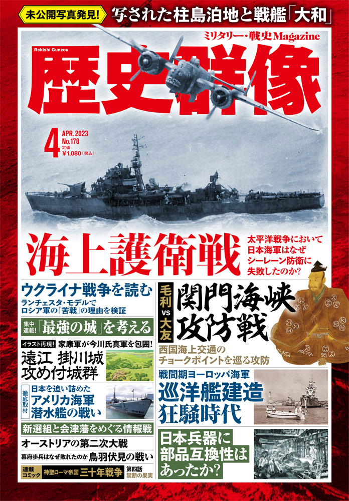 返品不可】 日本海軍プラモデルと戦争当時の雑誌 日本海軍プラモデルと