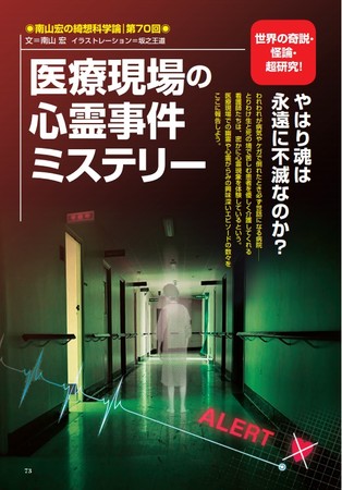 空から見た世界の聖地カレンダー２０２１ と漫画 虚舟事件の異星人と徳川家康 の豪華２大別冊付録 スーパーミステリー マガジン 月刊 ムー 年11月号発売 株式会社ワン パブリッシングのプレスリリース