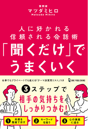 コミュニケーション苦手