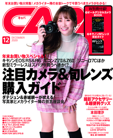 表紙モデルは、ももいろクローバーZのピンクカラー担当で、「あーりん」の愛称で知られる佐々木彩夏さん。