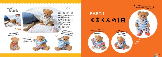 ぼくはくま、特技はせん切りやねん!!!」が発売5日で増刷に！ －株式