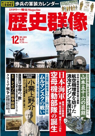 第二次世界大戦 参戦主要７か国の歩兵の軍装をイラスト図解した