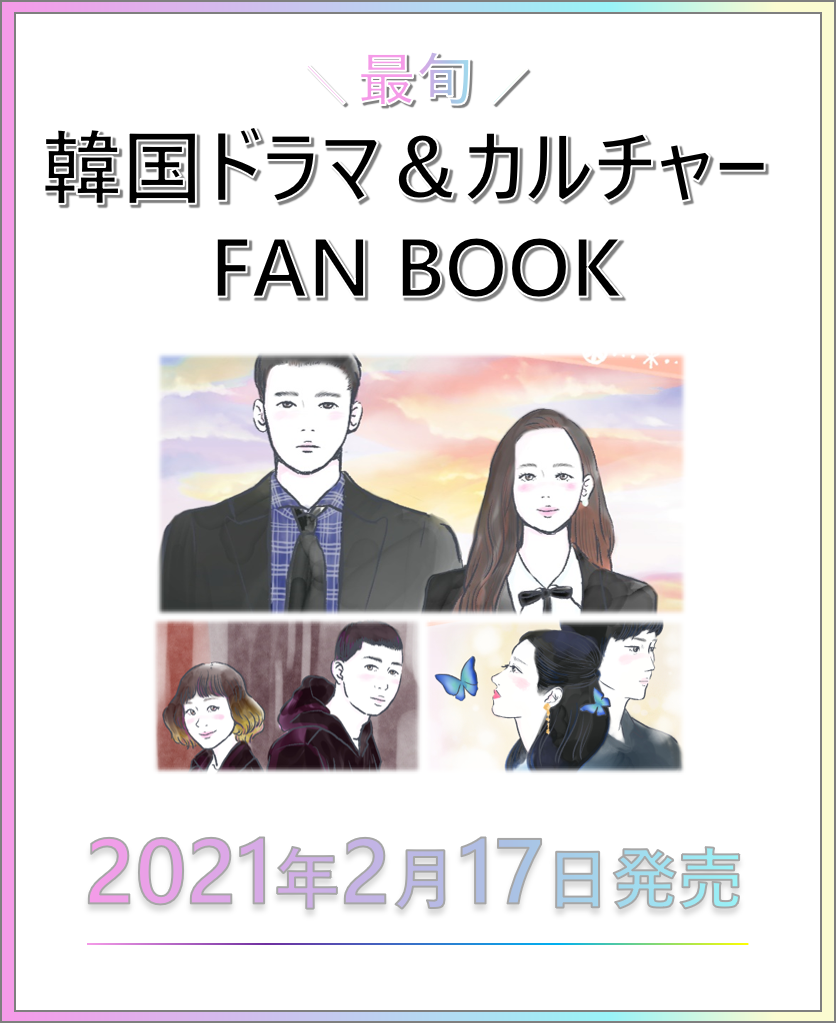 読者の半分以上は 活字離れが進む10 代 韓国 文学の人気により 出版業界にも 第4次韓流ブーム が到来中 株式会社ワン パブリッシングのプレスリリース