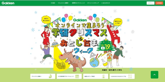 わくわくさん”が登場！ オンラインイベント『学研クリスマス＆おとしだまウィーク』で学研キッズネットプロデュースの工作動画を公開 |  株式会社ワン・パブリッシングのプレスリリース