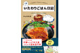 【発売後即重版】話題の料理レシピ本大賞・コミック賞受賞作家最新作「1年のいたわりごはん日記」が好評発売中
