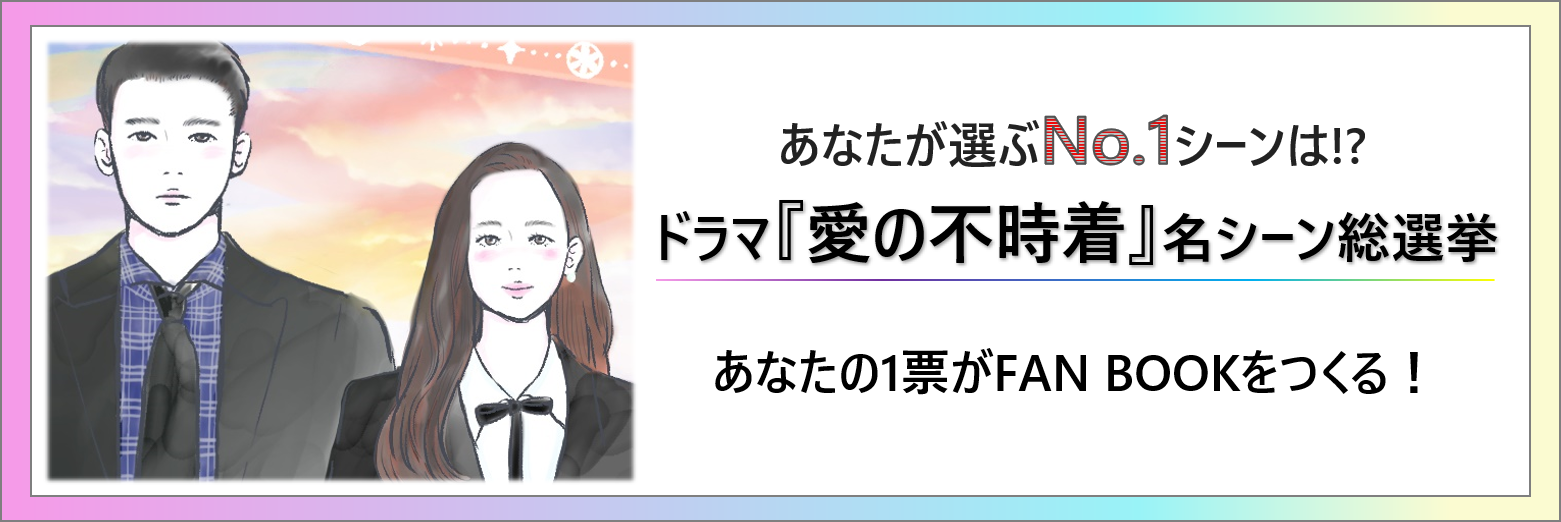 不時着 シーズン ある 2 愛 の