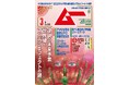 総力特集は、逆説の未来予言 世界線とマンデラエフェクトの謎 月刊「ムー」3月号発売‼