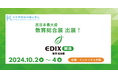 教育現場のお金のやりとりをDXで劇的に楽にする!学校徴収金収納代行サービス「学校PAYⓇ」がEDIX関西に出展、オンライン説明会も開催