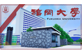 【1月31日(金)公開】日本初!みずほPayPayドーム約45個分もの広大な福岡大学のキャンパスをメタバースに再現