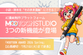 【小説・脚本を”そのまま漫画”にできる】AI漫画制作プラットフォーム『MOOTOON STUDIO』に3つの新機能が登場