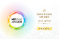 AI時代の新しい漫画賞『MOOTOON AWARD 2026 Spring』、最優秀賞が決定！