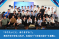 「やりたいこと、ありますか？」長崎大学の学生31名が、生成AIで”5年後の自分”を漫画に