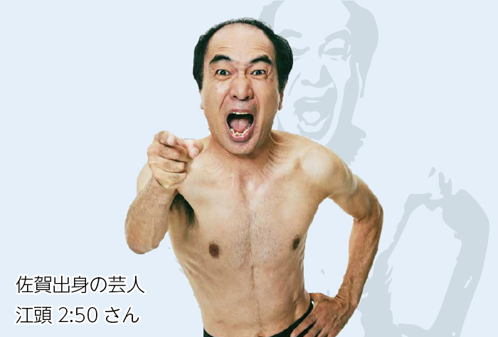 江頭2:50×サガン鳥栖×優木まおみ　【佐賀発】木村情報技術 創立15周年記念セミナー開催　7月18日（日）14:00～15:30
